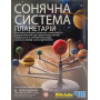 Модель Сонячної системи своїми руками 4M (00-03257/ML)