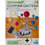 Модель Сонячної системи (моторизована) 4M (00-03416/ML)